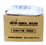 自粘防水卷材